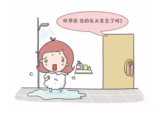 怀孕后乳头变大变黑怎么恢复粉嫩?