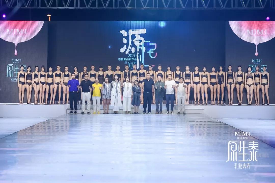美佳美侬举办2020春夏新品发布会 原生泰乳胶内衣全球首发