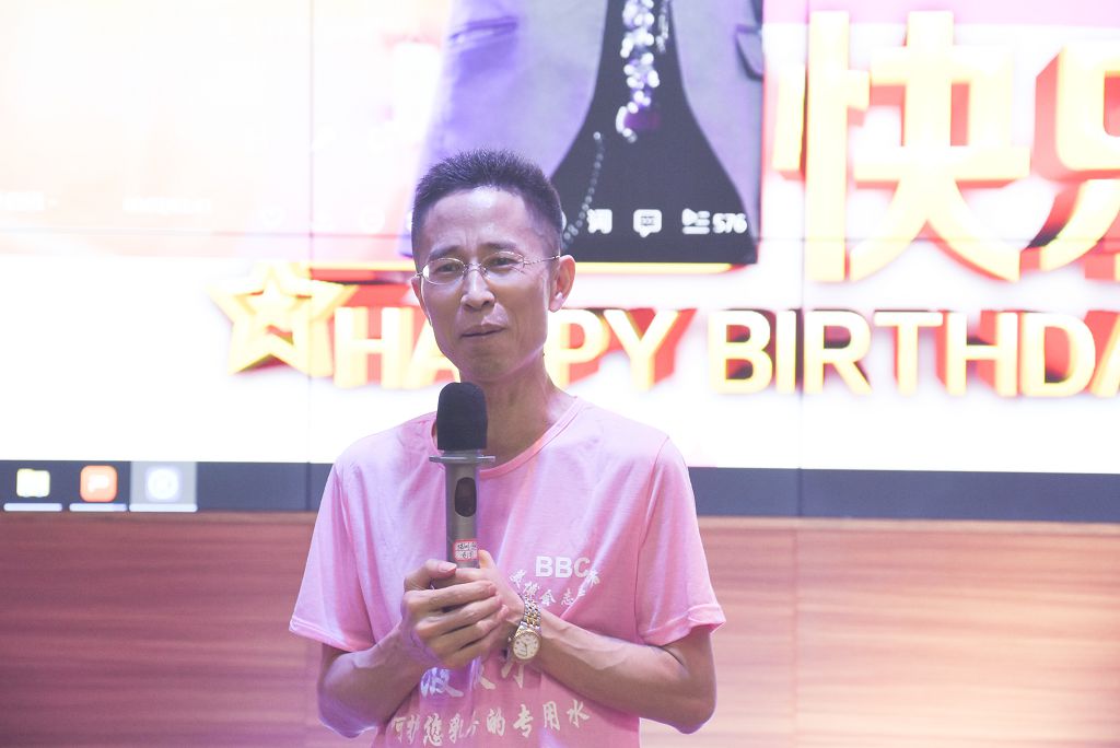 情暖美胸汇大家庭 “公司与你一起成长”员工生日会