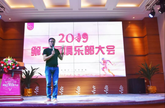 激情一“夏” 火力全开 | 美胸汇2019第二届部长大会隆重举行 激情一“夏” 火力全开 | 美胸汇2019第二届部长大会隆重举行