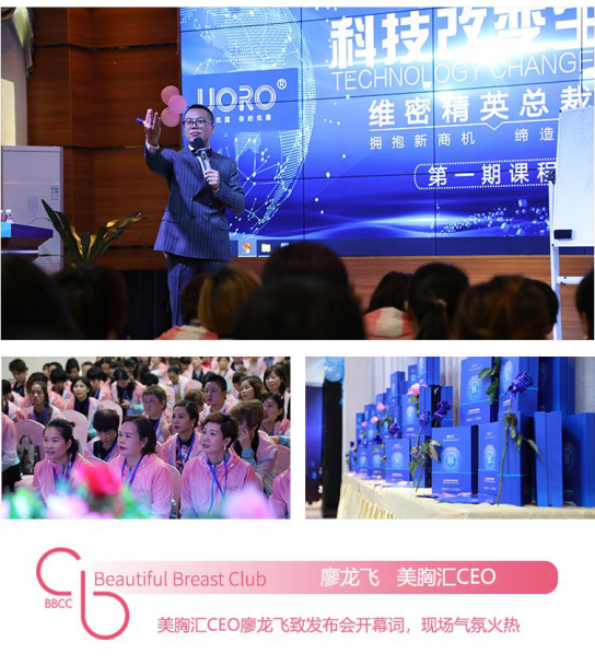 拥抱新商机,缔造新奇迹!维密精英总裁课第一期隆重举行! 拥抱新商机,缔造新奇迹!维密精英总裁课第一期隆重举行!