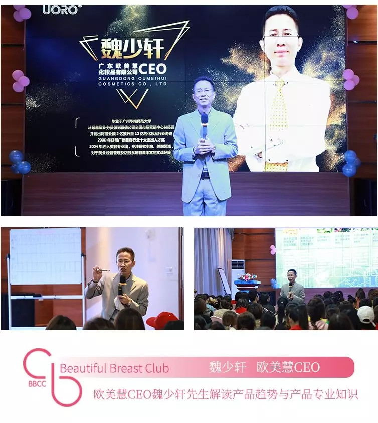 解读“乳房经济”,开创新科技新未来!维密精英总裁课第二期圆满举行! 解读“乳房经济”,开创新科技新未来!维密精英总裁课第二期圆满举行!