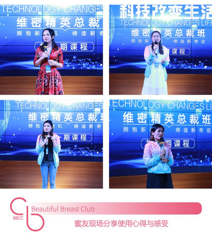 拥抱新商机,缔造新奇迹!维密精英总裁课第一期隆重举行! 拥抱新商机,缔造新奇迹!维密精英总裁课第一期隆重举行!