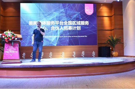 激情一“夏” 火力全开 | 美胸汇2019第二届部长大会隆重举行 激情一“夏” 火力全开 | 美胸汇2019第二届部长大会隆重举行